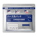 WARMERA™ Herbal Warming Comfort Patches – 35Patches