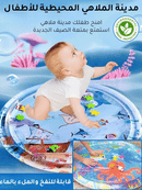 Children's Inflatable Seawater Mat - Safe Summer Fun at Home