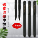 Office frosted gel pen 1.0 large capacity bullet head black signature pen stationery wholesale