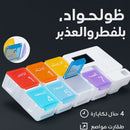 AmanCare™ Smart Pill Organizer